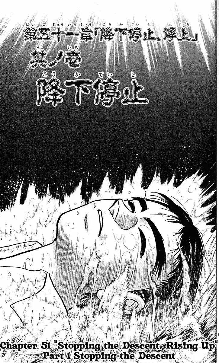 Ushio and Tora Chapter 295 2